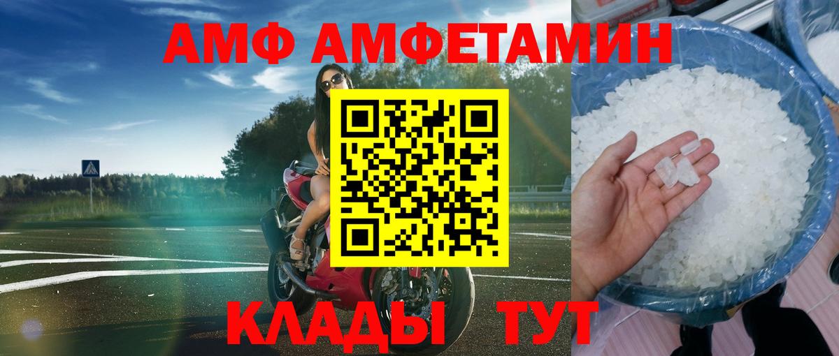 АМФЕТАМИН 97% Елабуга