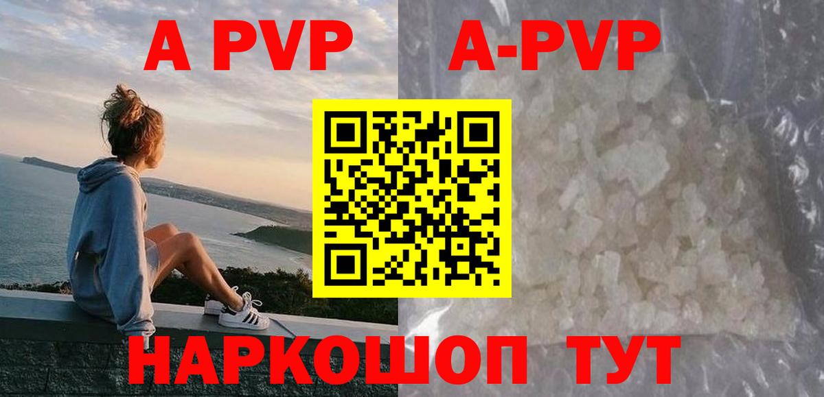 Альфа ПВП кристаллы  Alpha PVP  Вход с VPN  продажа наркотиков  Елабуга  APVP Crystall  Alpha PVP крисы CK 