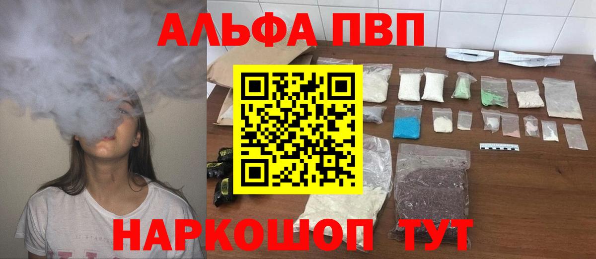 Alpha PVP СК Елабуга