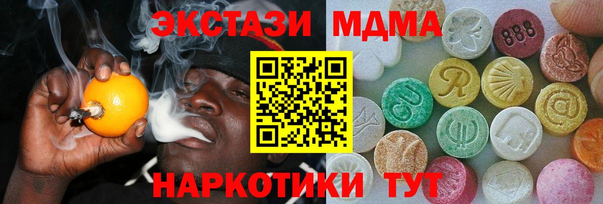 что такое   Вход с VPN  Елабуга  Экстази 250 мг 