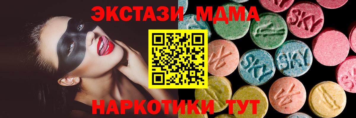 Экстази 250 мг Елабуга