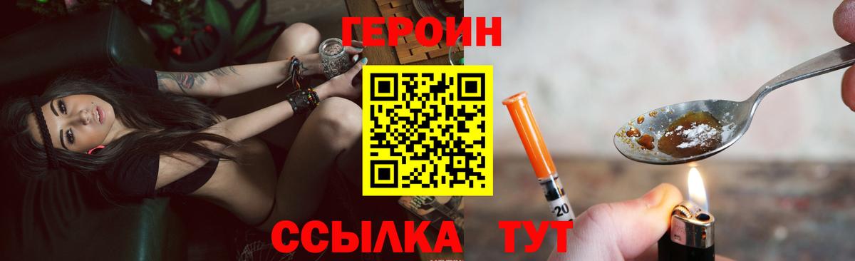 Елабуга  Героин  Вход с VPN  ГЕРОИН герыч 