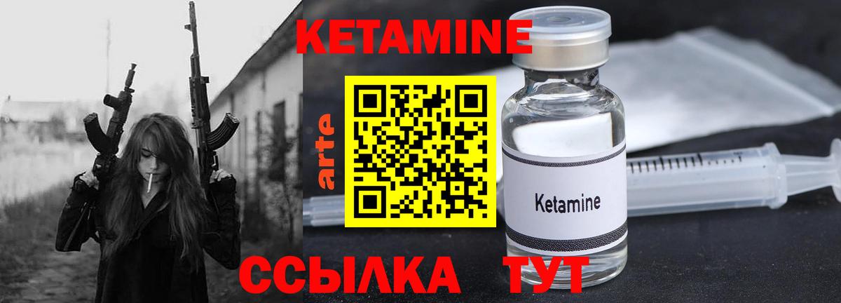 Елабуга  Кетамин VHQ  Вход с VPN  МЕГА ТОР  площадка телеграм  КЕТАМИН VHQ 