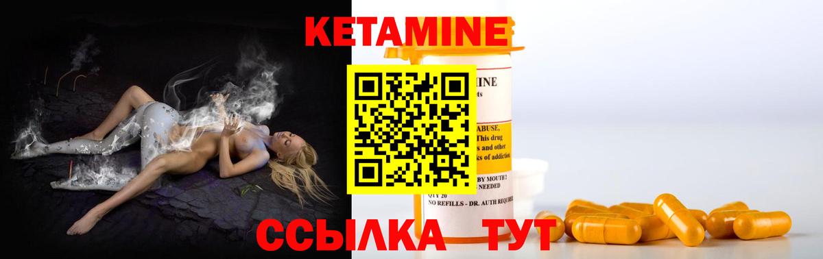 КЕТАМИН ketamine Елабуга