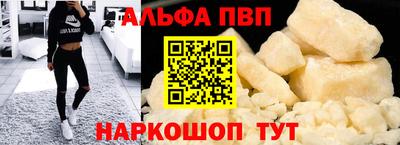 альфа пвп VHQ Коммунар