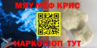 мефедрон мука Конаково