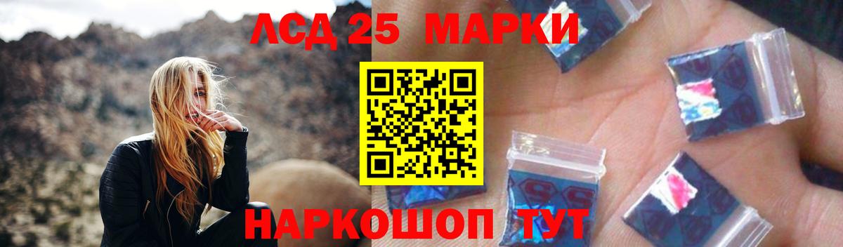 LSD-25 экстази ecstasy Елабуга