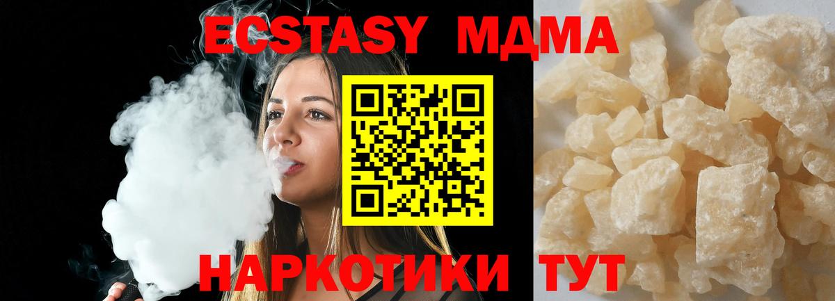 МДМА  МДМА кристаллы  Вход с VPN  MDMA Molly  Елабуга 