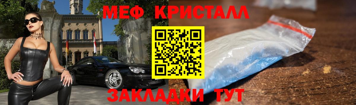Меф кристаллы Елабуга