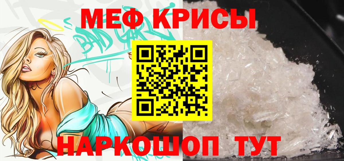 МЯУ-МЯУ мяу мяу  МЯУ-МЯУ  Вход с VPN  даркнет сайт  Мефедрон кристаллы  Елабуга 