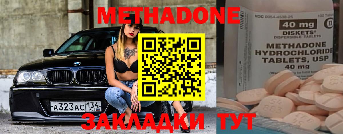 Елабуга  Метадон белоснежный  Метадон кристалл  Вход с VPN 