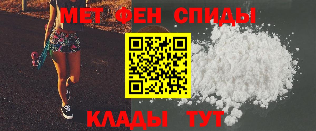 Елабуга  МЕТАМФЕТАМИН витя  Вход с VPN 