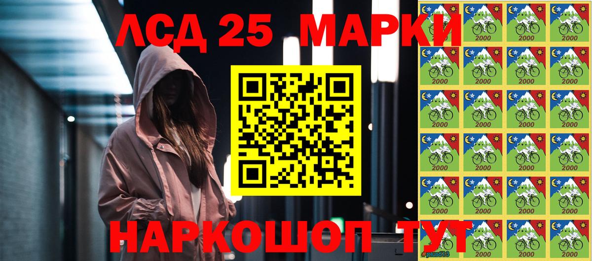 Елабуга  Марки NBOMe  Вход с VPN  Наркотические марки 1,8мг  Наркотические марки 1,8мг 