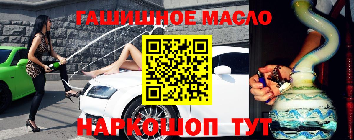 ТГК гашишное масло  MEGA tor  Елабуга  Вход с VPN 